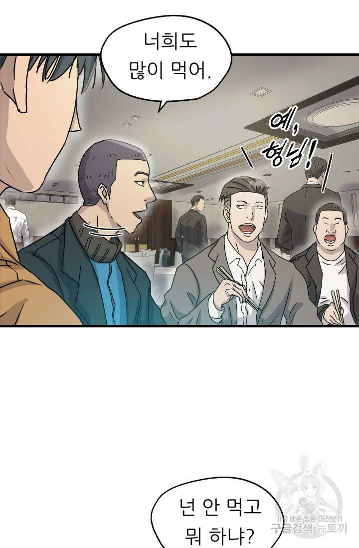 조동길 11화 44