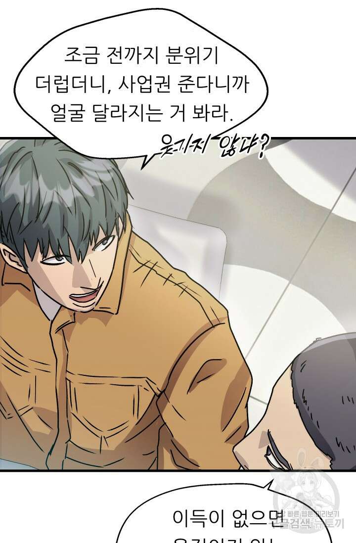 조동길 11화 47