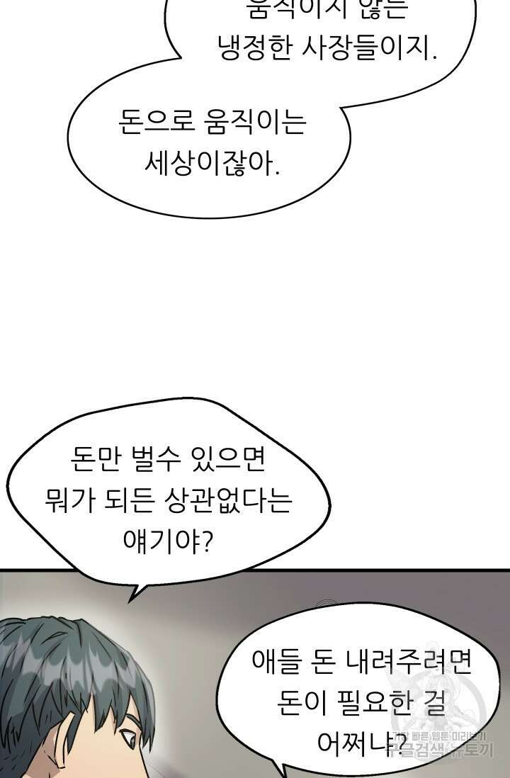 조동길 11화 48