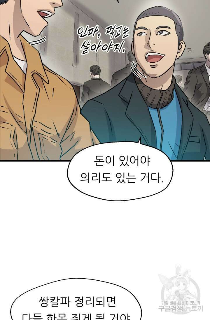 조동길 11화 49