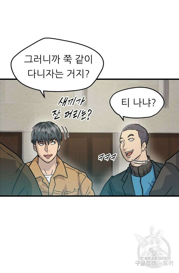조동길 11화 51
