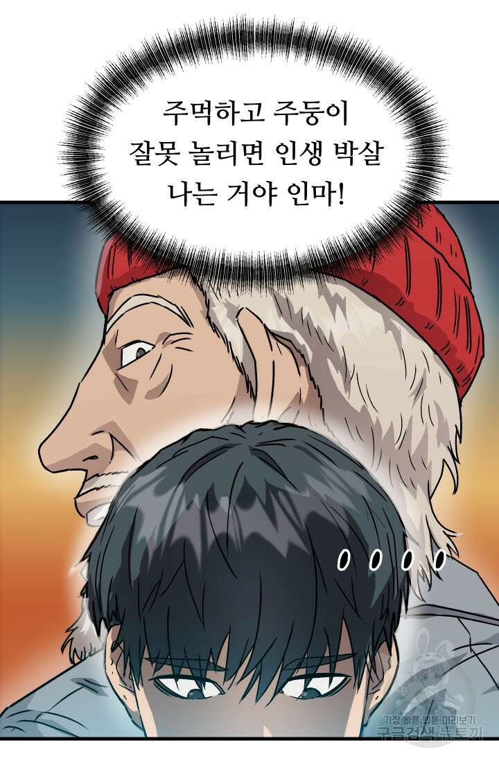 조동길 11화 52