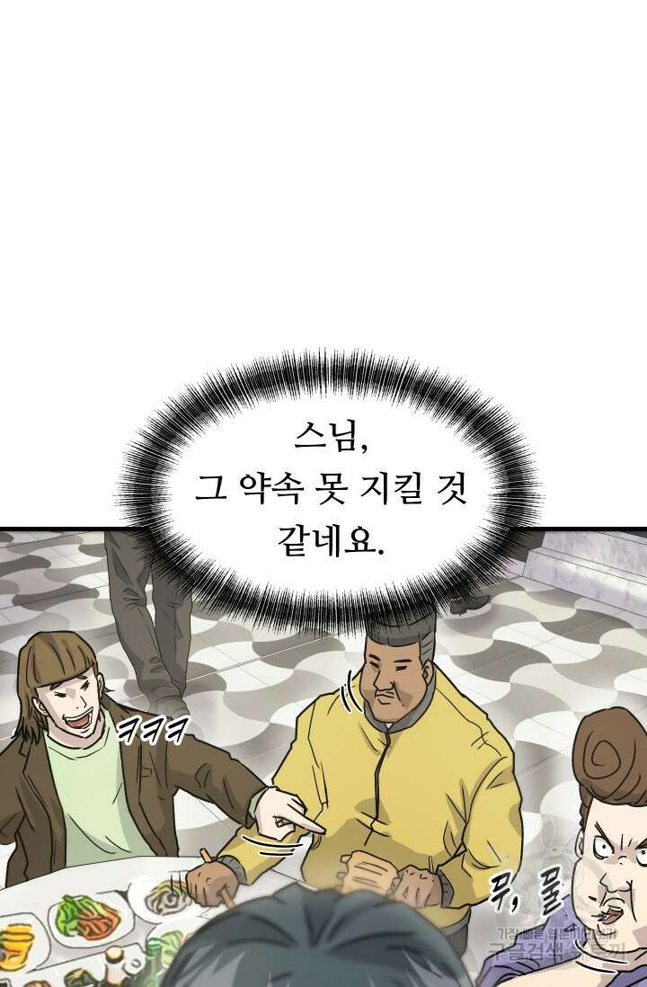 조동길 11화 53