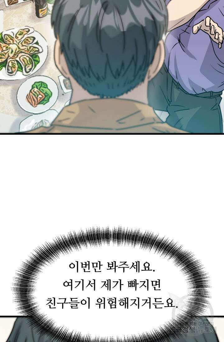 조동길 11화 54