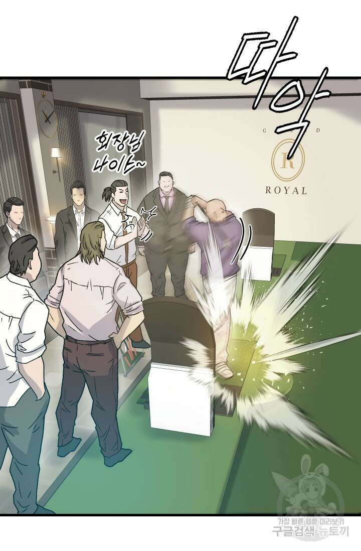 조동길 11화 58