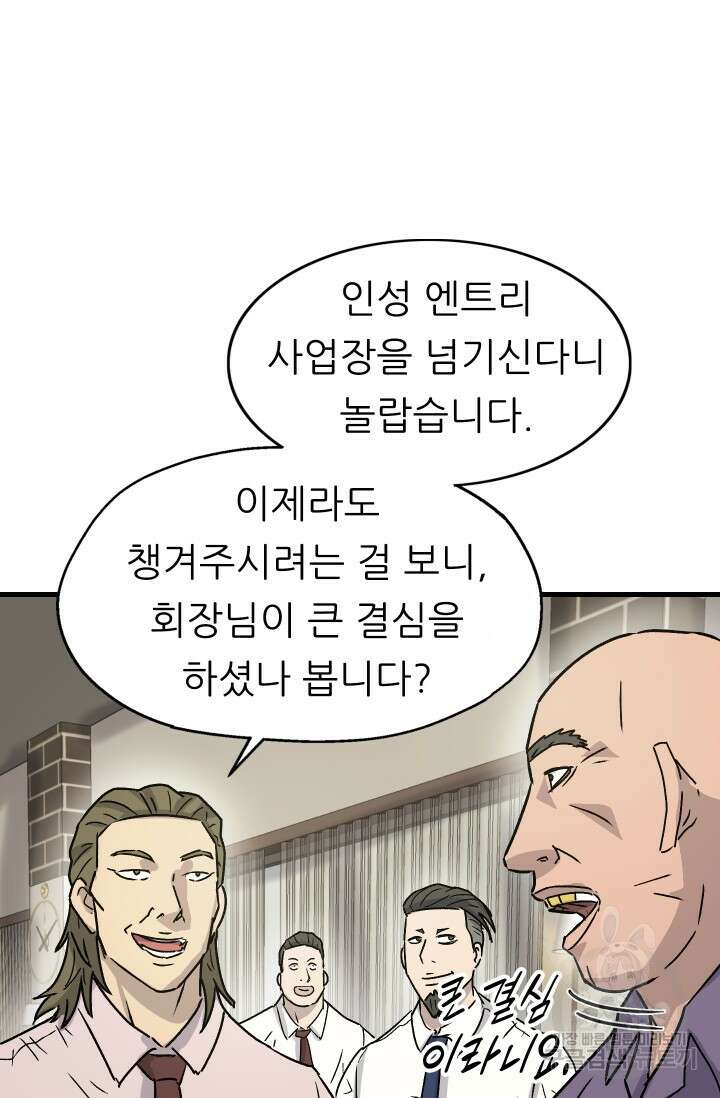 조동길 11화 59
