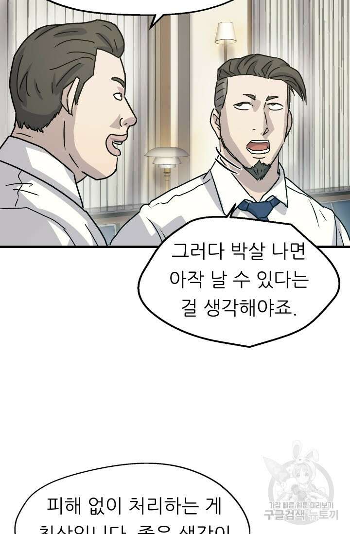 조동길 11화 61