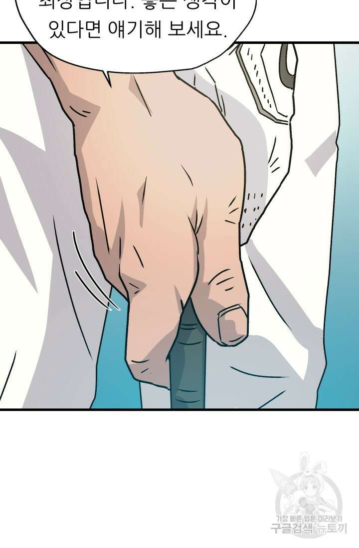 조동길 11화 62