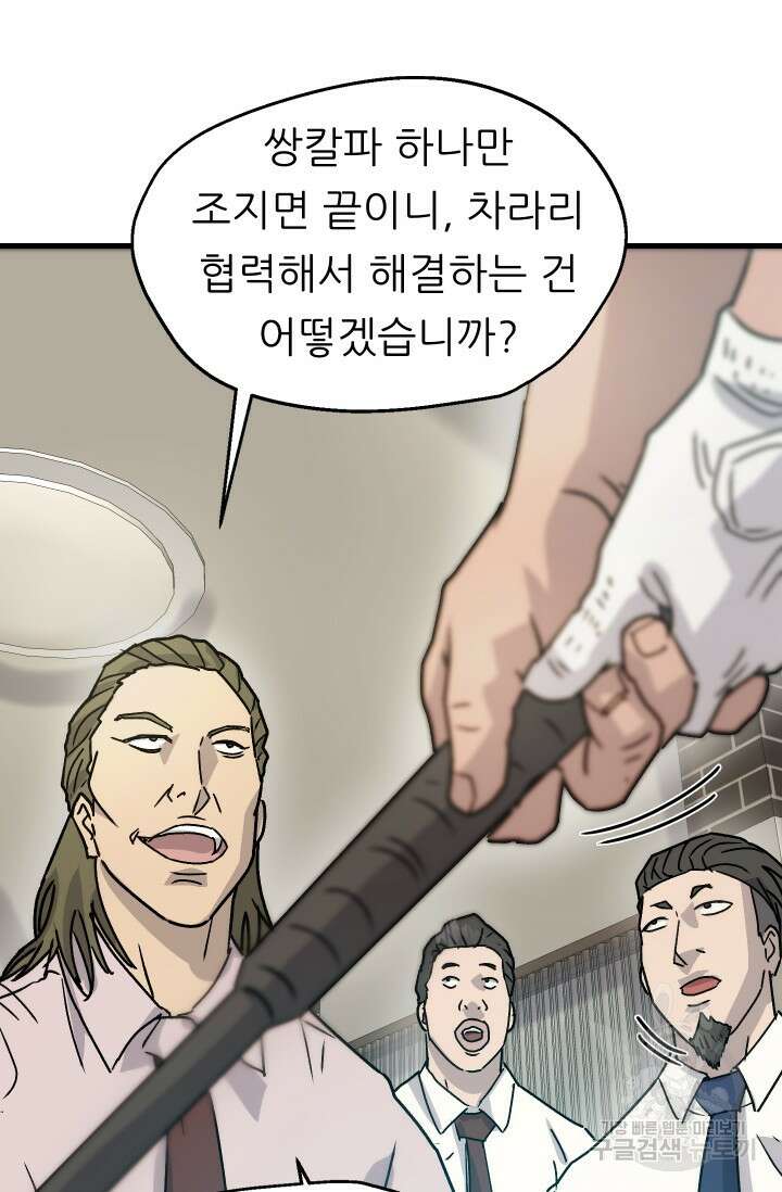 조동길 11화 63