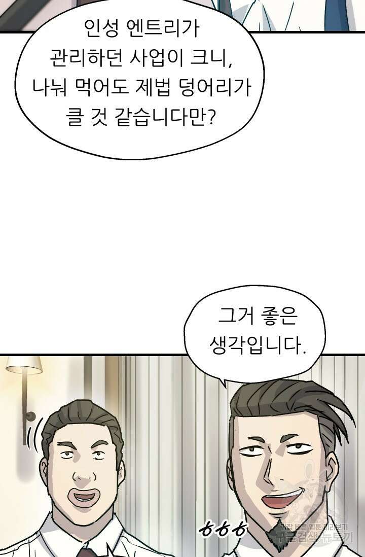 조동길 11화 64