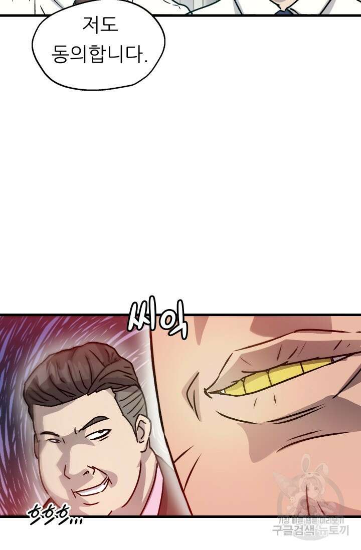 조동길 11화 65