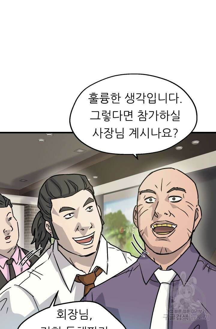 조동길 11화 66