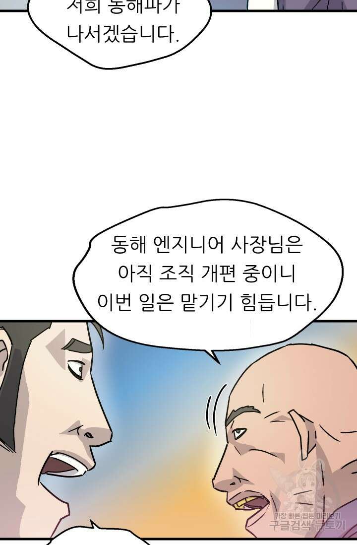 조동길 11화 67