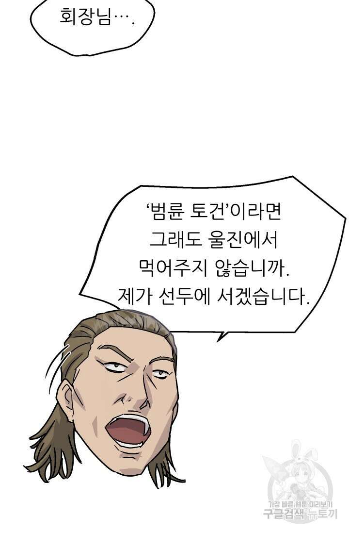 조동길 11화 68