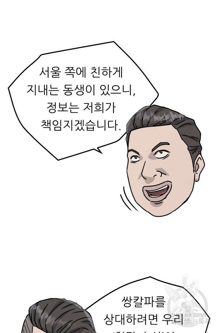 조동길 11화 69