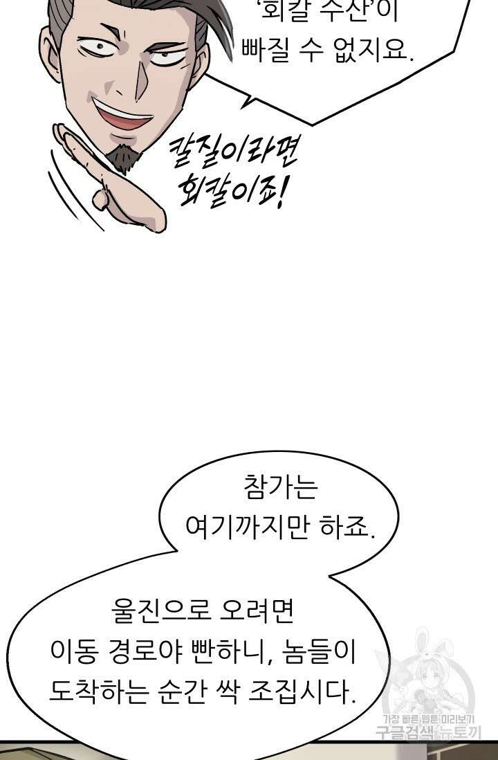 조동길 11화 70