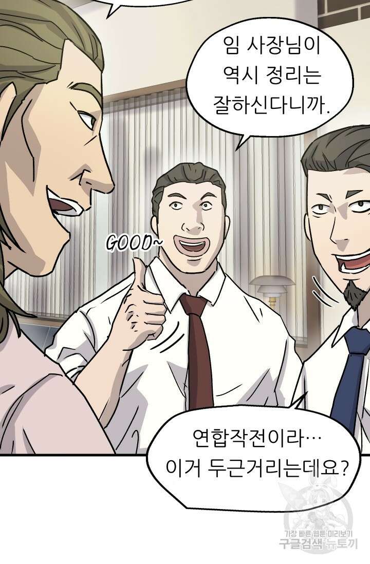 조동길 11화 71