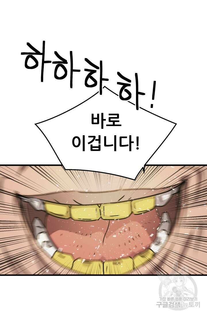 조동길 11화 72