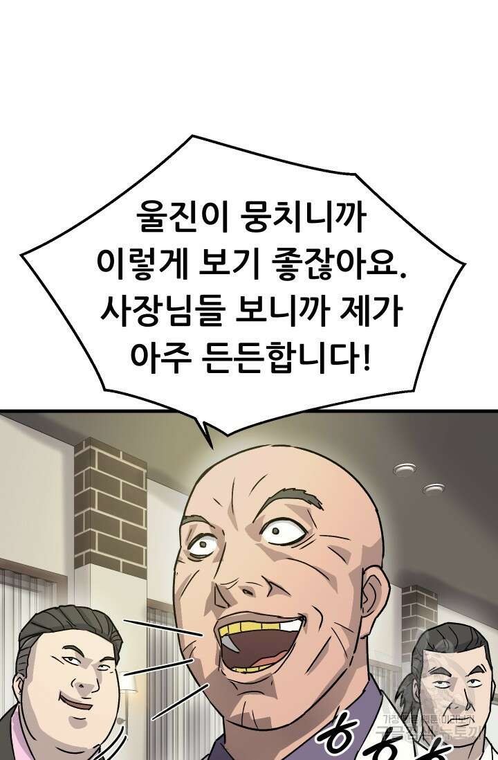 조동길 11화 73
