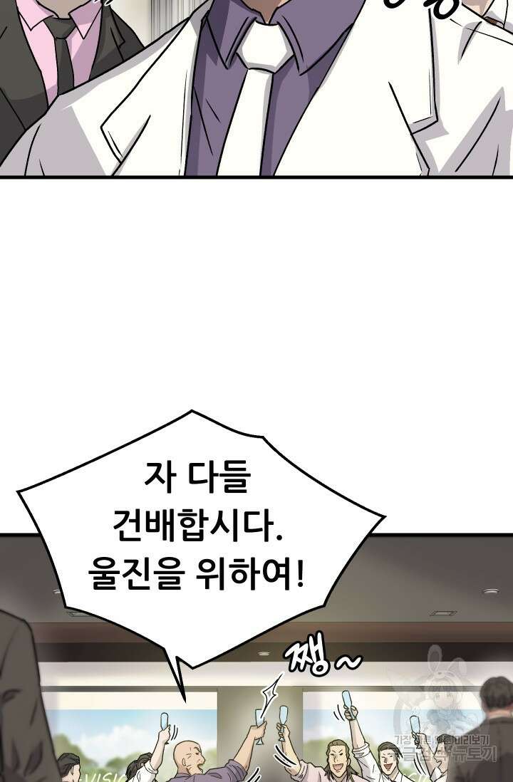 조동길 11화 74