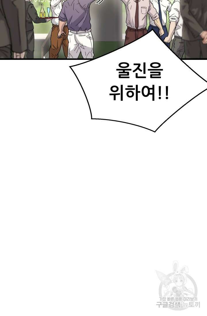 조동길 11화 75