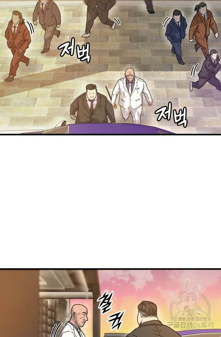 조동길 11화 77