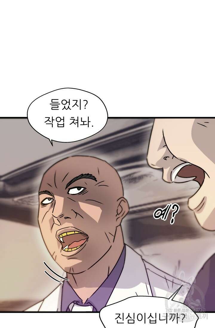 조동길 11화 79