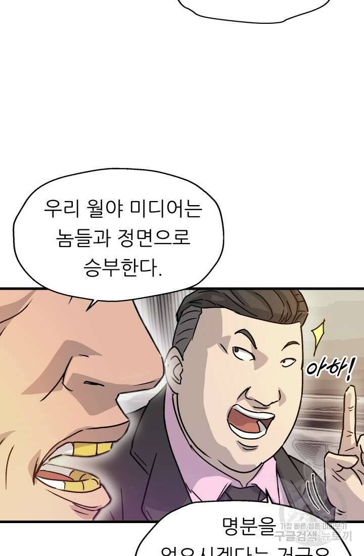조동길 11화 80