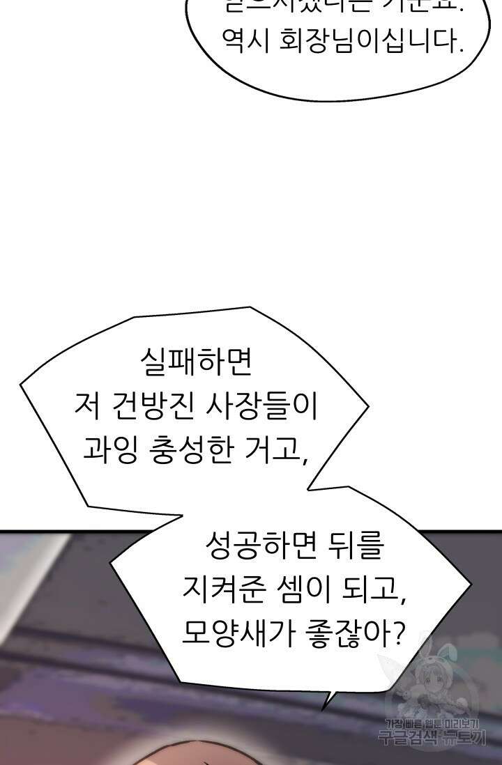 조동길 11화 81