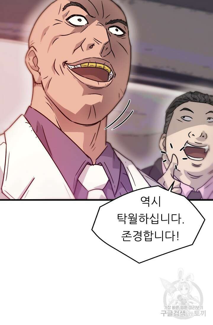 조동길 11화 82