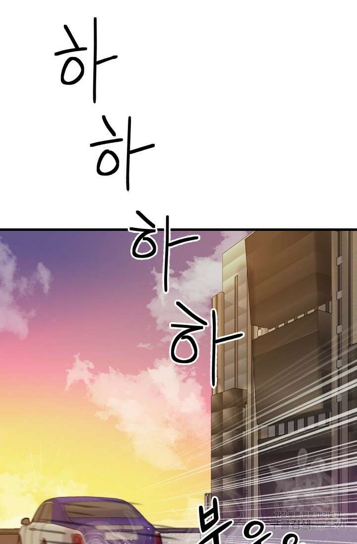 조동길 11화 83