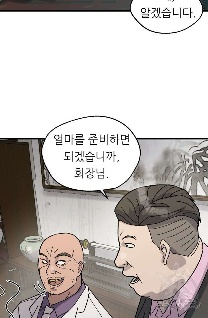 조동길 16화 3