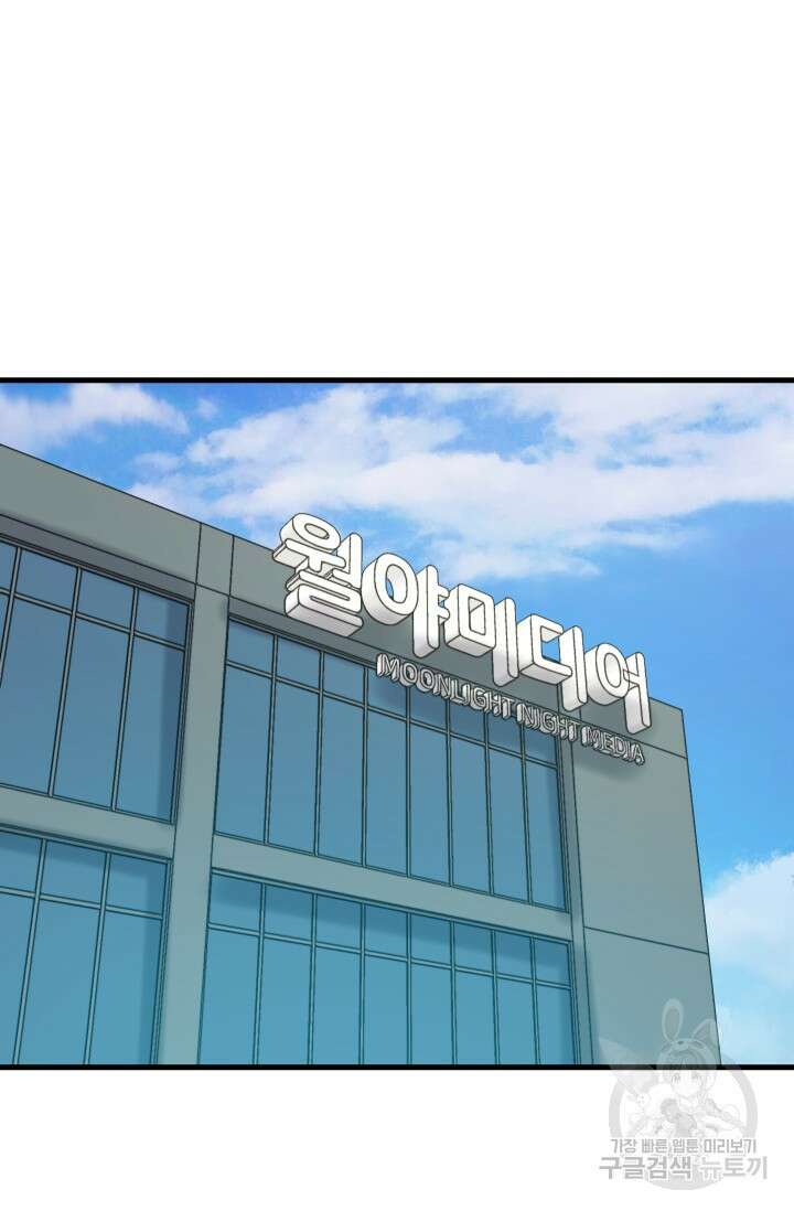 조동길 16화 6