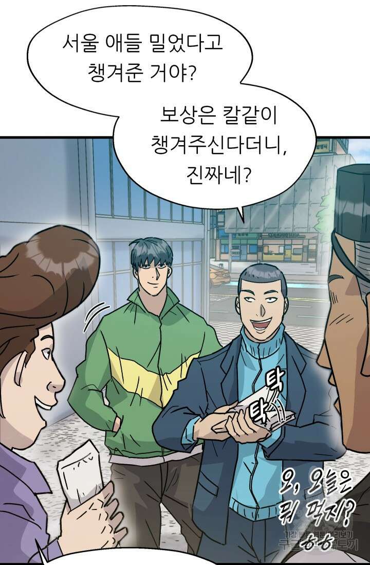 조동길 16화 9