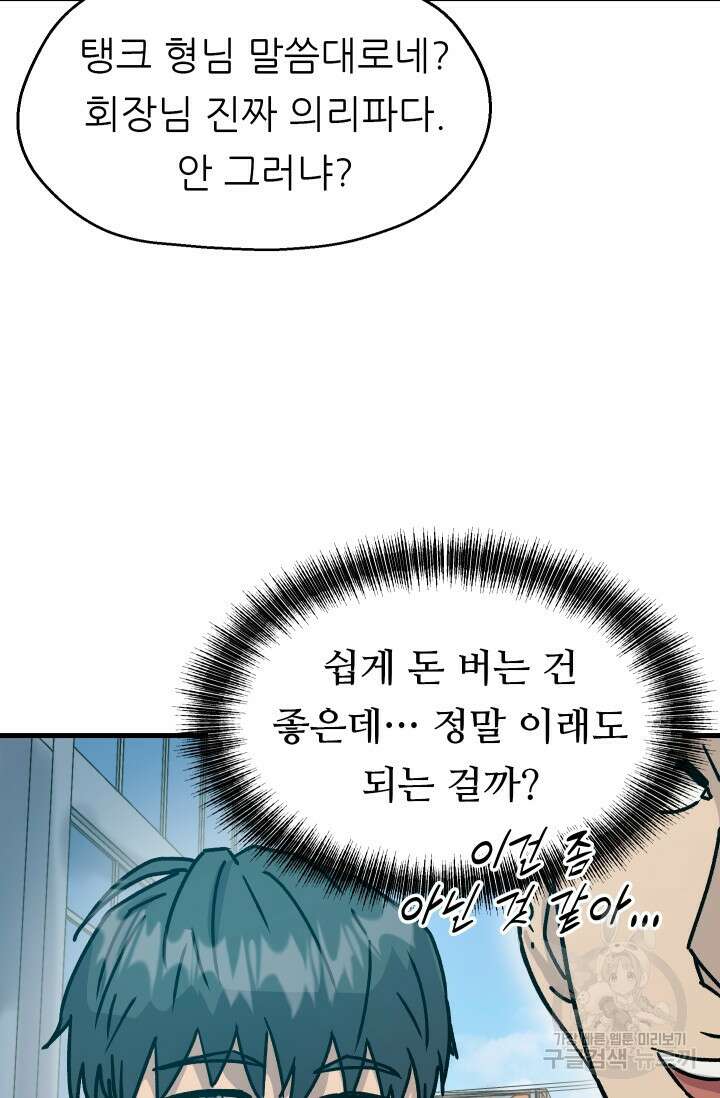 조동길 16화 10