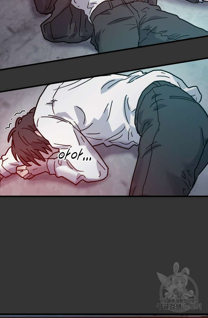 조동길 16화 15