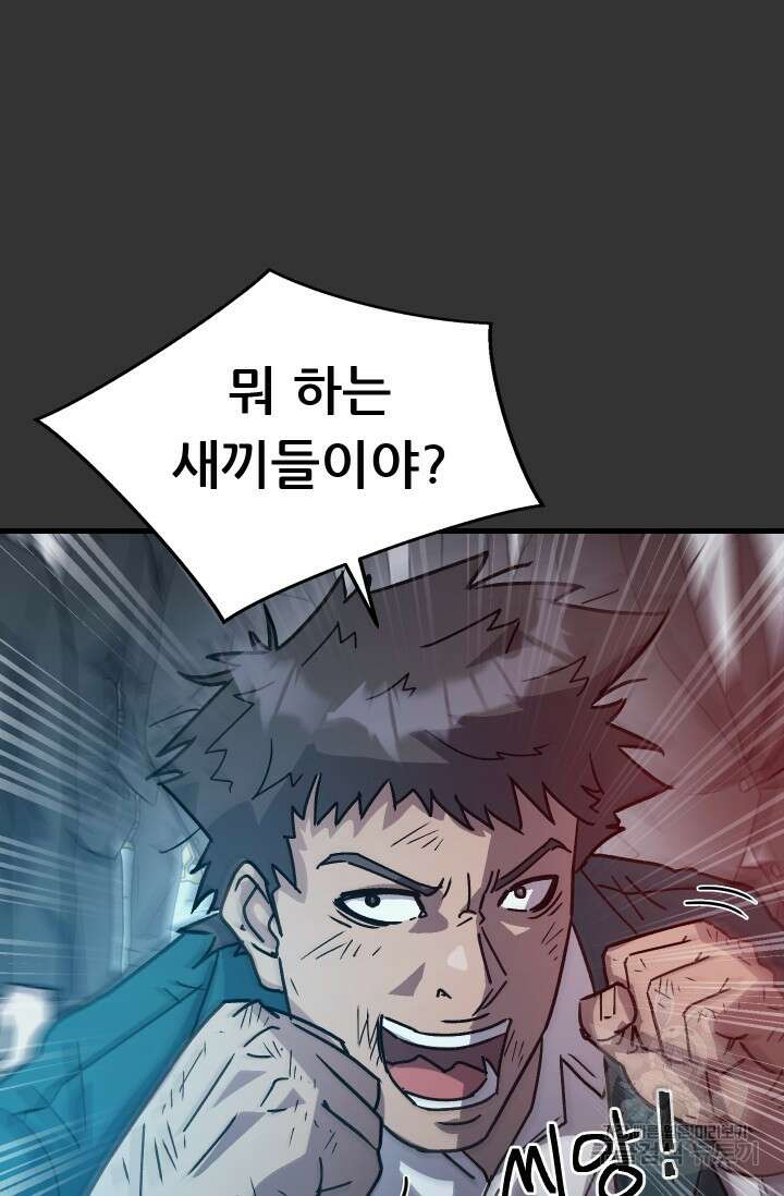 조동길 16화 17