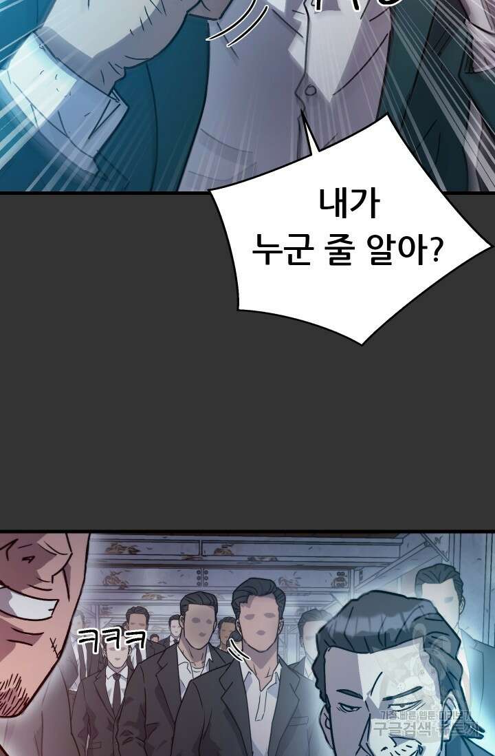 조동길 16화 18
