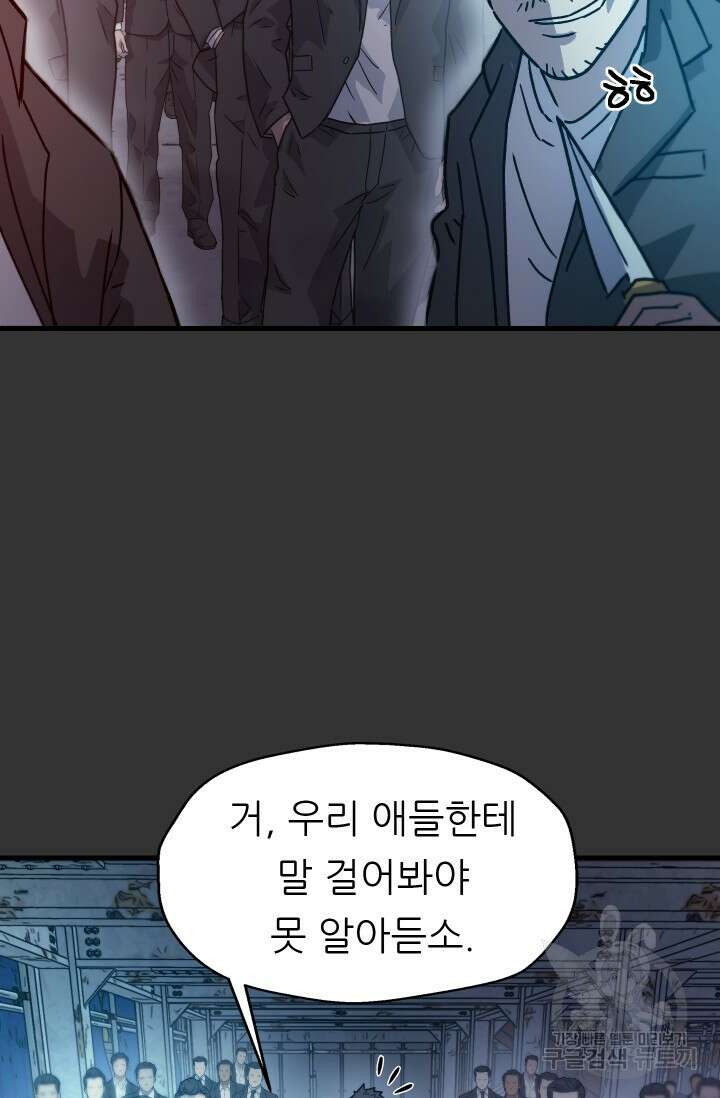 조동길 16화 19