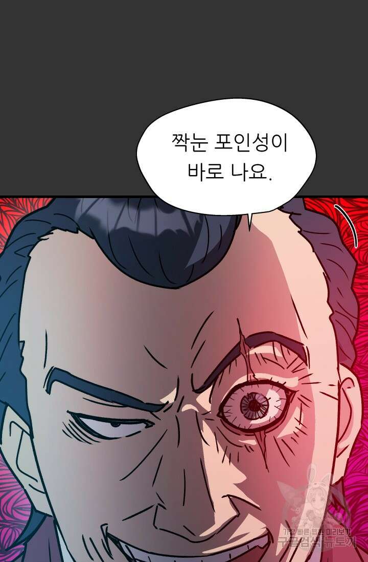 조동길 16화 25