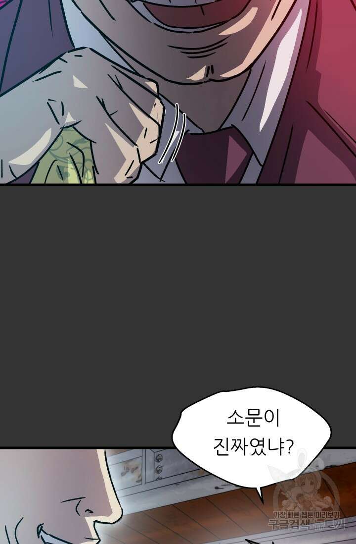 조동길 16화 26