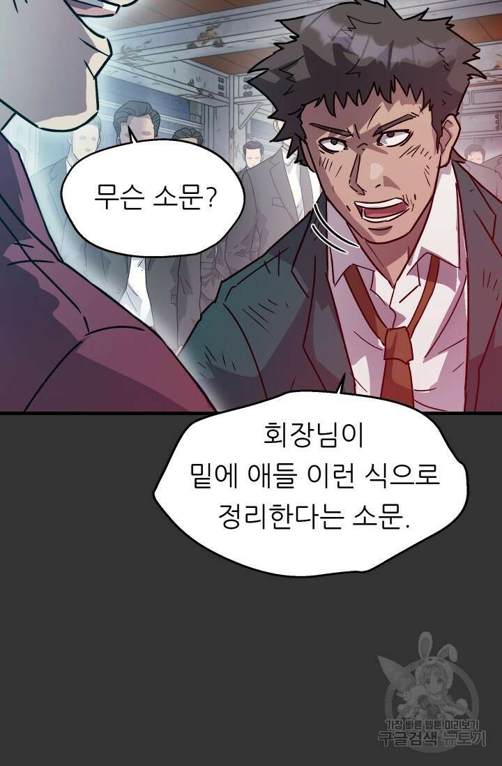 조동길 16화 27