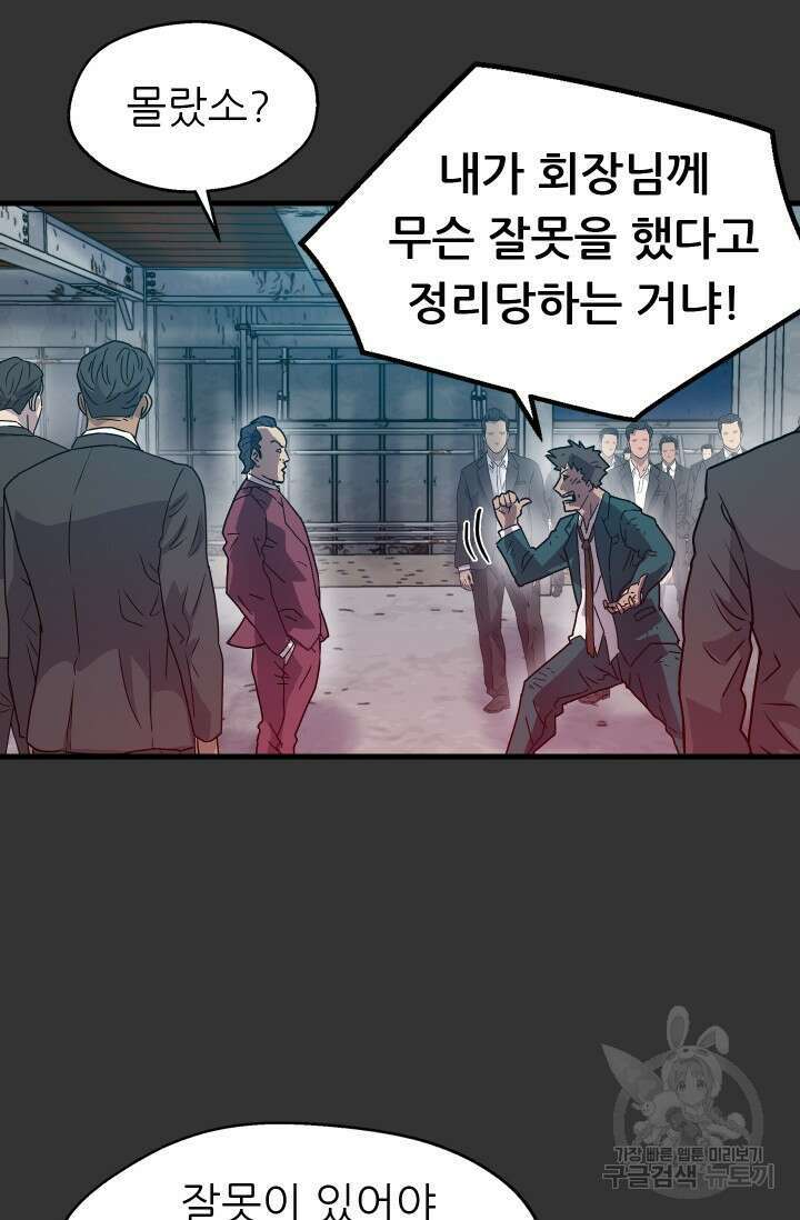 조동길 16화 28