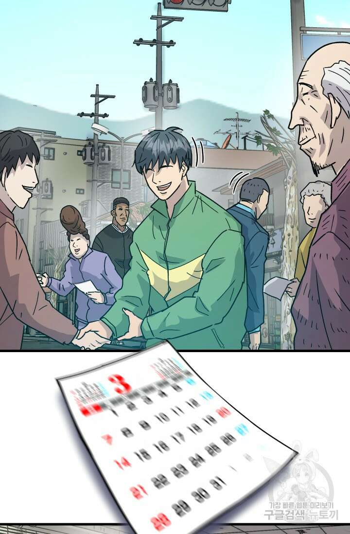 조동길 16화 33
