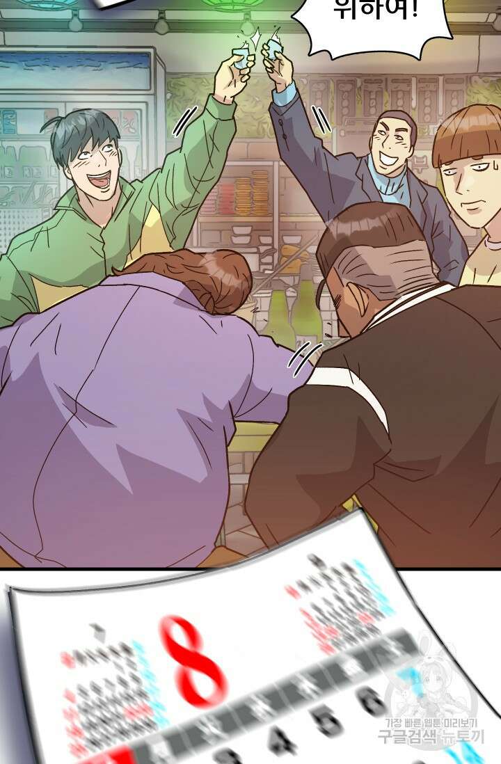 조동길 16화 35