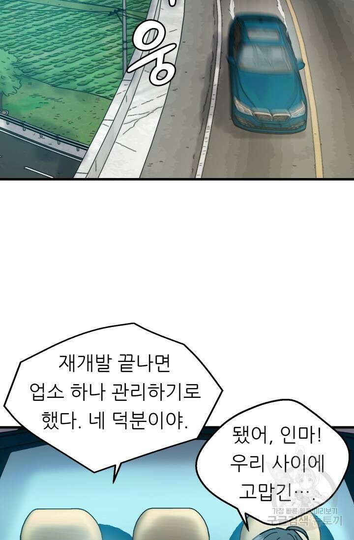 조동길 16화 38