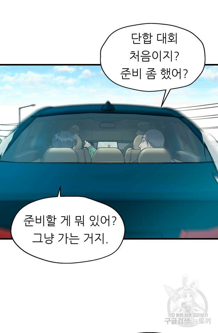 조동길 16화 40