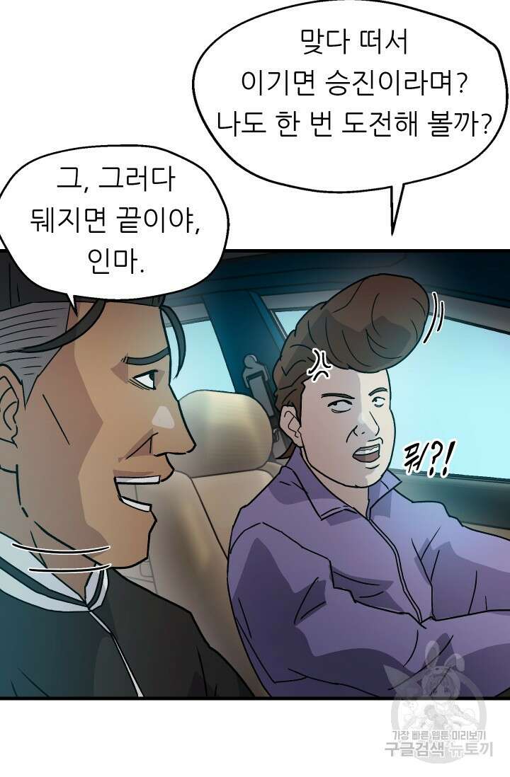 조동길 16화 41