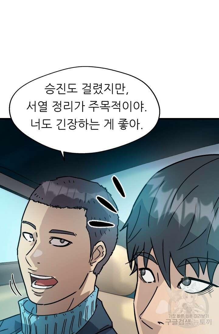 조동길 16화 42