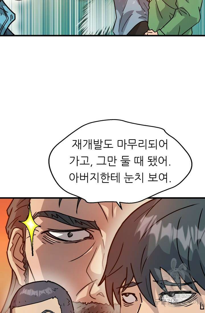 조동길 16화 46